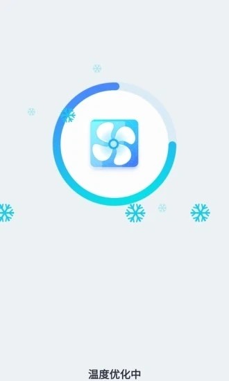流星清理截圖