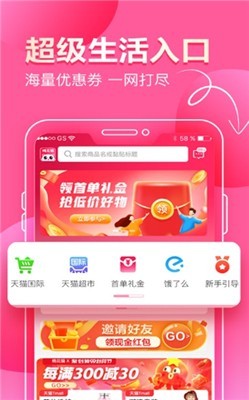 桃花貓購物截圖