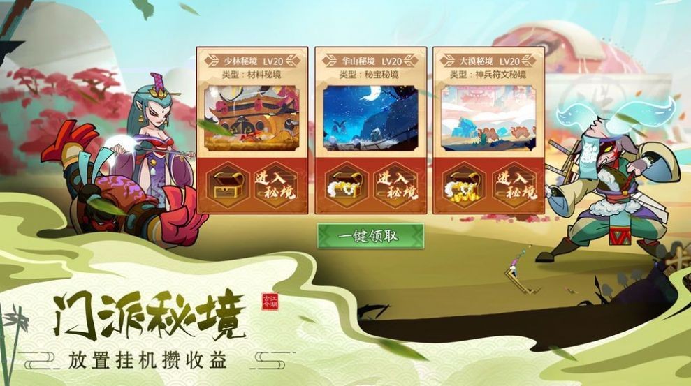 嶄新之刃截圖