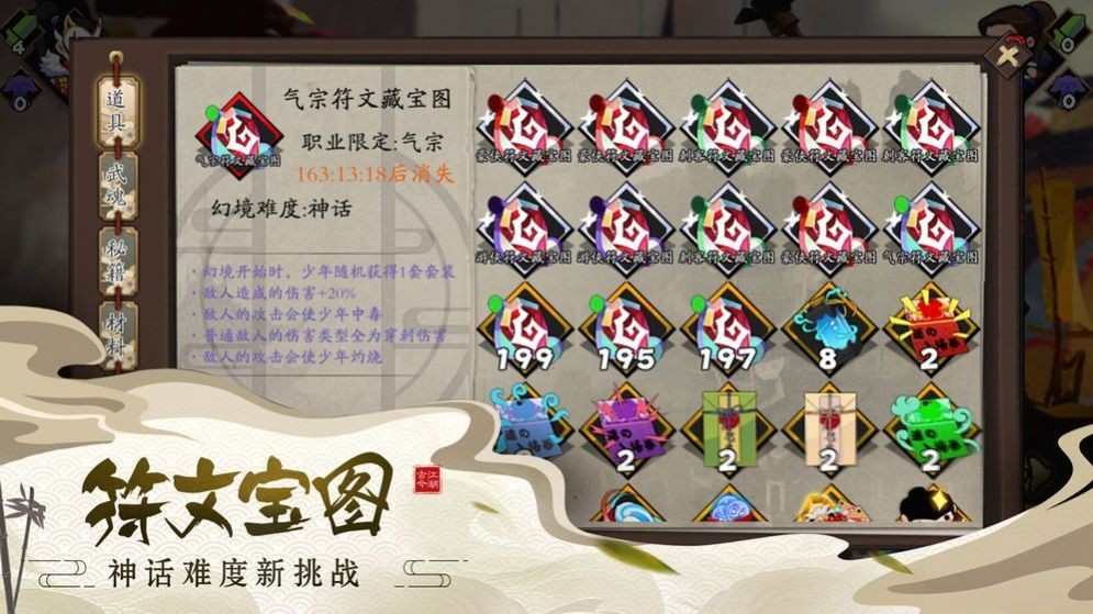 嶄新之刃截圖