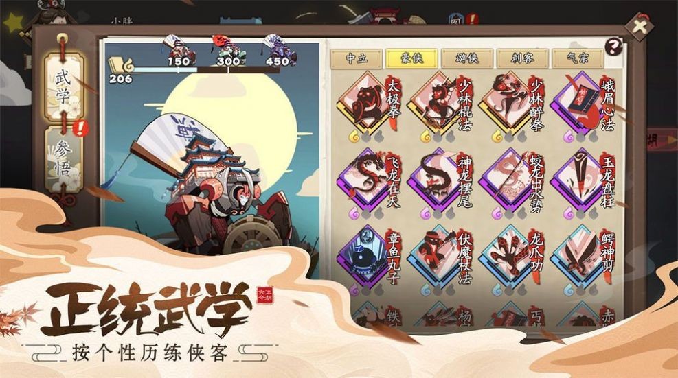 嶄新之刃截圖