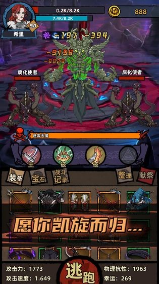 不一樣傳說手游截圖