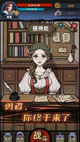 不一樣傳說手游截圖