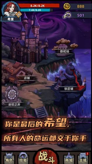 不一樣傳說手游截圖