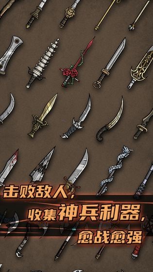 不一樣傳說手游截圖