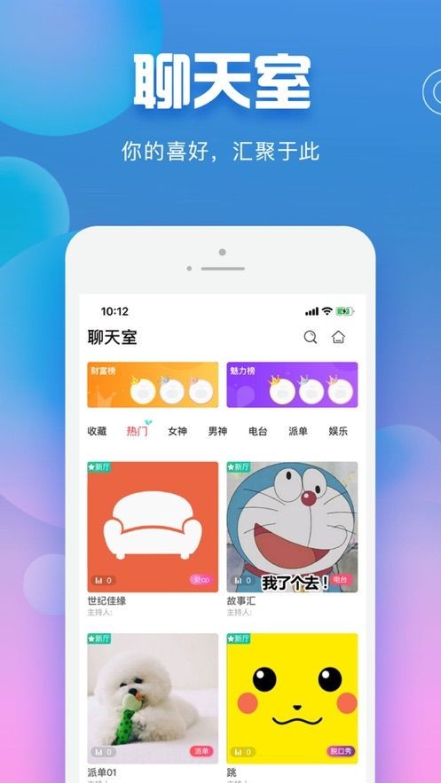 樱桃约玩截图