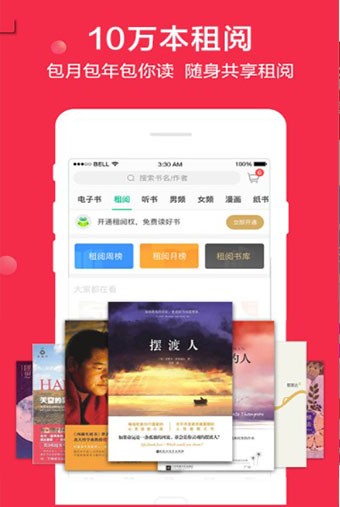 當(dāng)當(dāng)云閱讀截圖