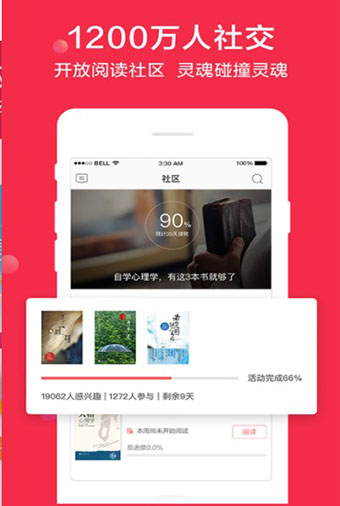 當(dāng)當(dāng)云閱讀