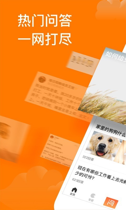 悟空答題截圖