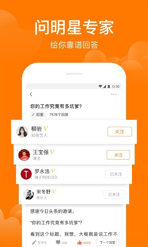 悟空答題截圖