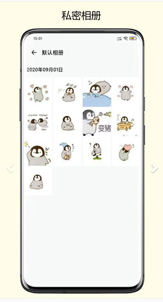 異空間