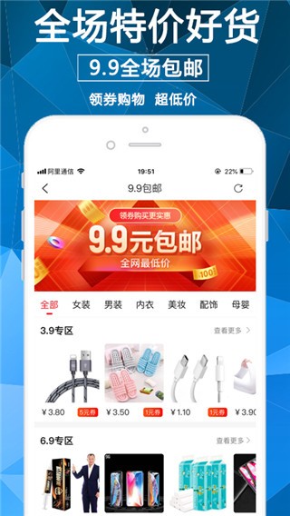 淘券街截圖