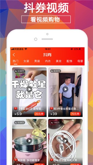 淘券街截圖