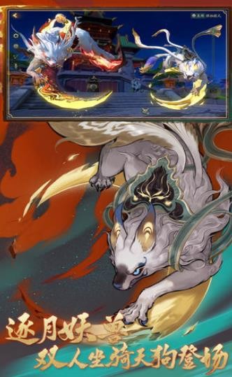 妖神吞噬录截图