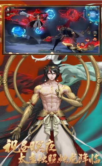 妖神吞噬录截图