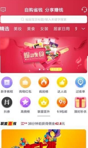 惠品折截圖