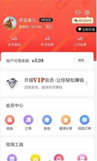 惠品折截圖
