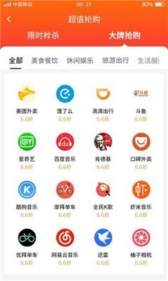 樂商圈小金卡截圖