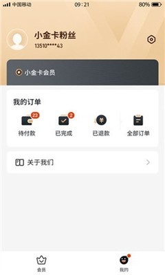 樂商圈小金卡截圖