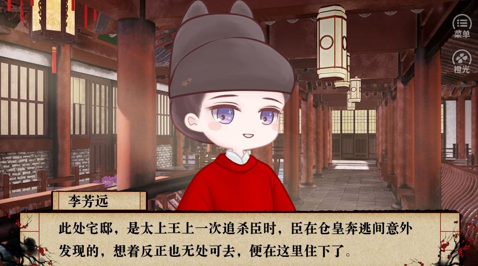 地府實錄截圖