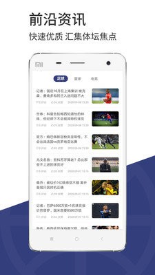 光速體育截圖
