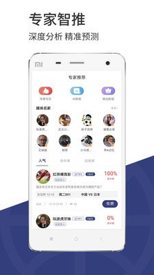 光速體育截圖