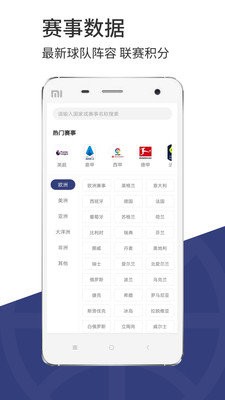 光速體育截圖
