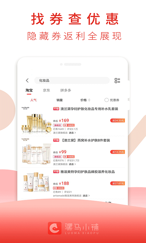 騾馬小鋪截圖