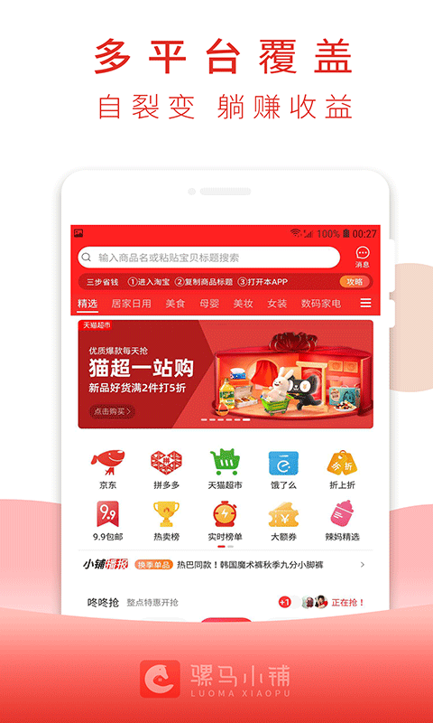 騾馬小鋪截圖