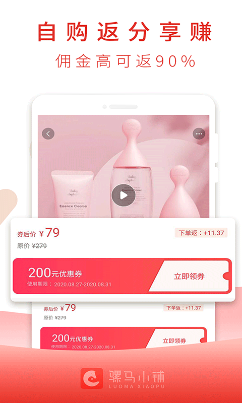 騾馬小鋪截圖