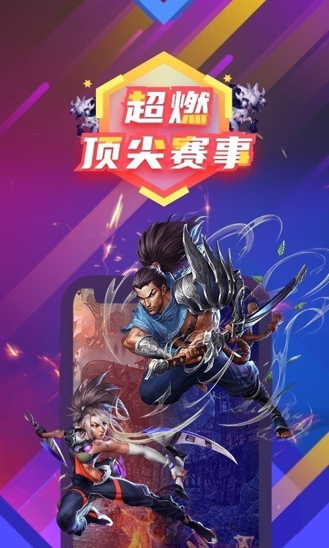 東方電競截圖