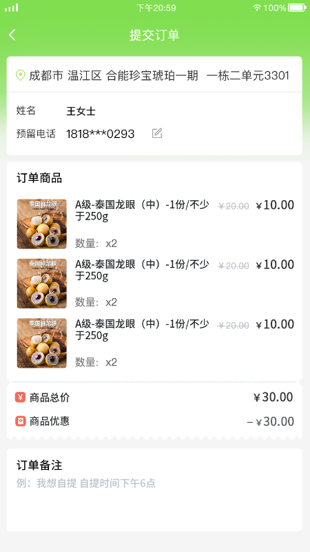 鄰家先生截圖
