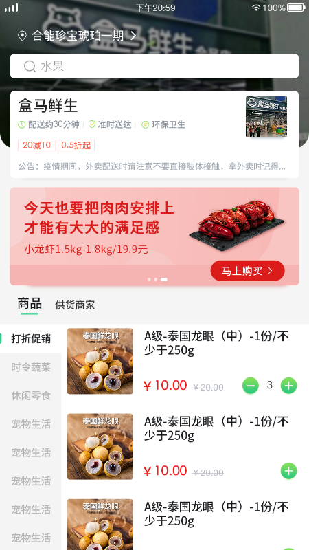 鄰家先生截圖