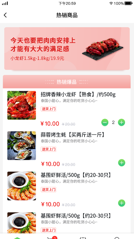 鄰家先生截圖