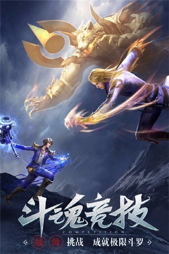 斗羅大陸之上古武魂截圖
