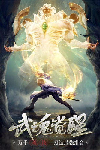 斗羅大陸之上古武魂截圖