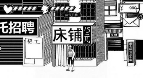 早安打工人截圖