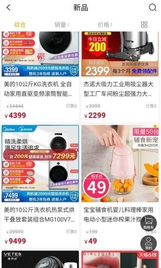 雞米花截圖