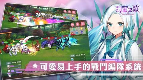 幻靈之歌截圖