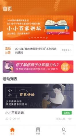 川小陽光閱讀答案截圖