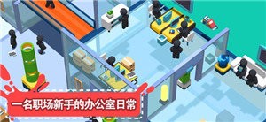 干得漂亮截圖