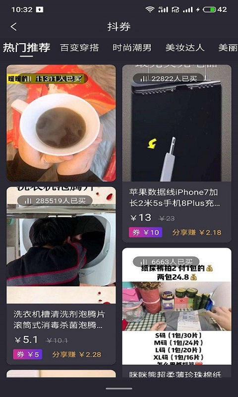 惠優(yōu)多截圖