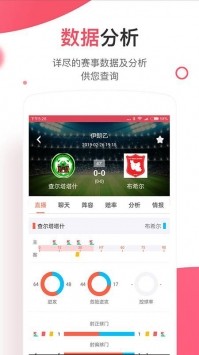 勝樂(lè)體育截圖