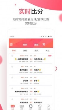 勝樂(lè)體育截圖