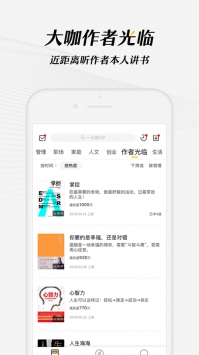 樊登讀書