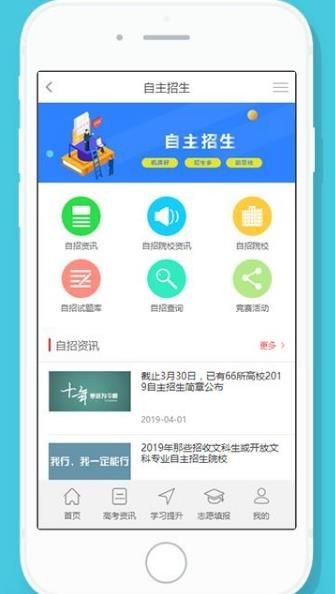 綠州教育截圖
