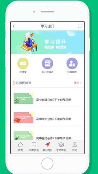 綠州教育