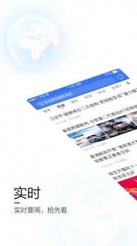 天天新聞截圖