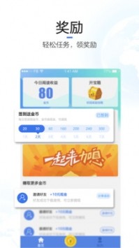 天天新聞截圖