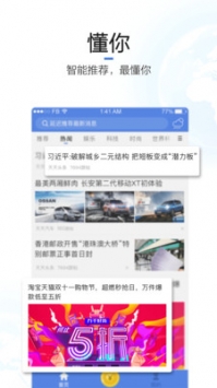 天天新聞